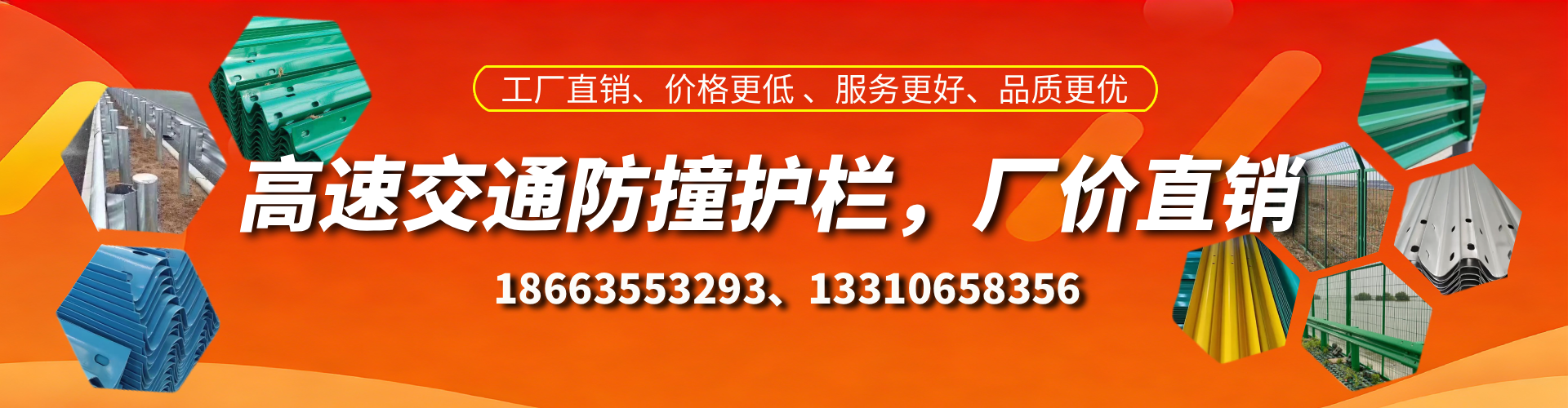 宁德防撞护栏生产厂家